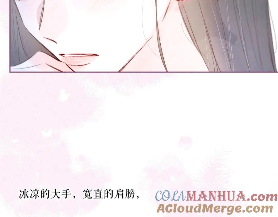 《雨川物语》第9话 想听吗？我的这五年 第73页