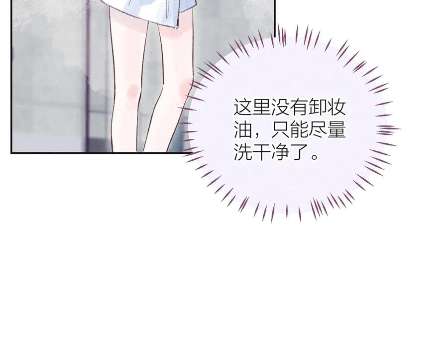 《雨川物语》第9话 想听吗？我的这五年 第68页