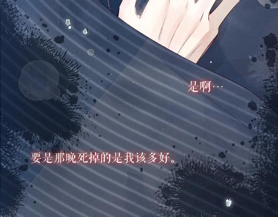 《雨川物语》第9话 想听吗？我的这五年 第26页