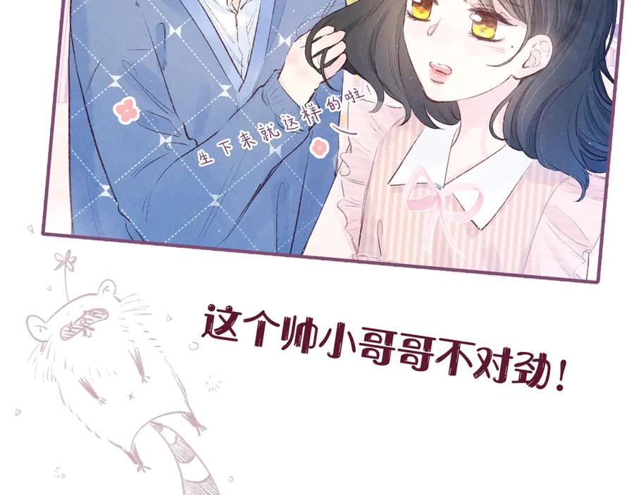 《雨川物语》第9话 想听吗？我的这五年 第126页