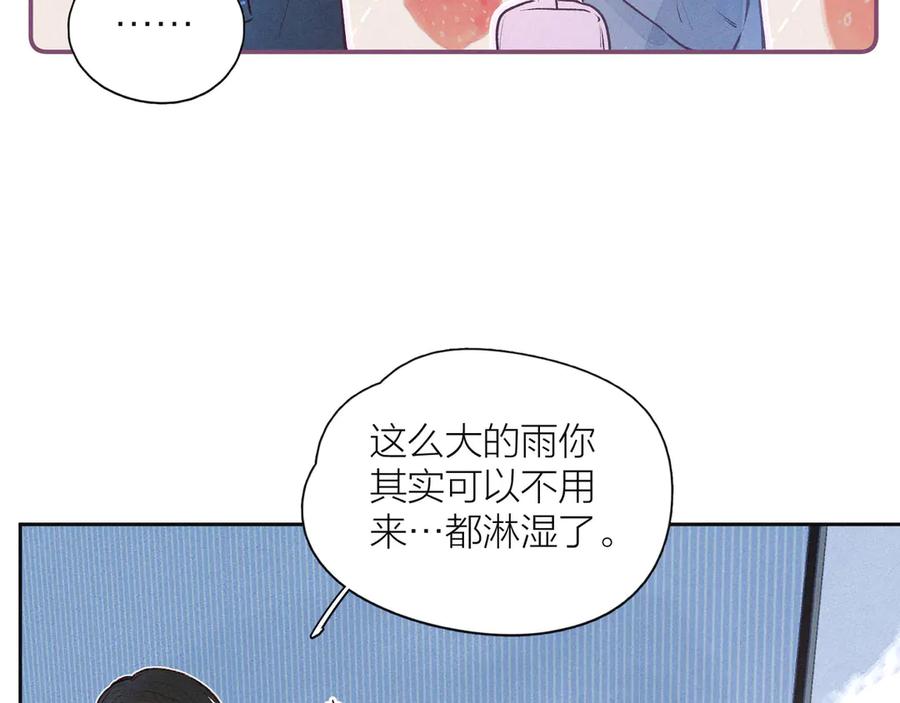 《雨川物语》第9话 想听吗？我的这五年 第50页