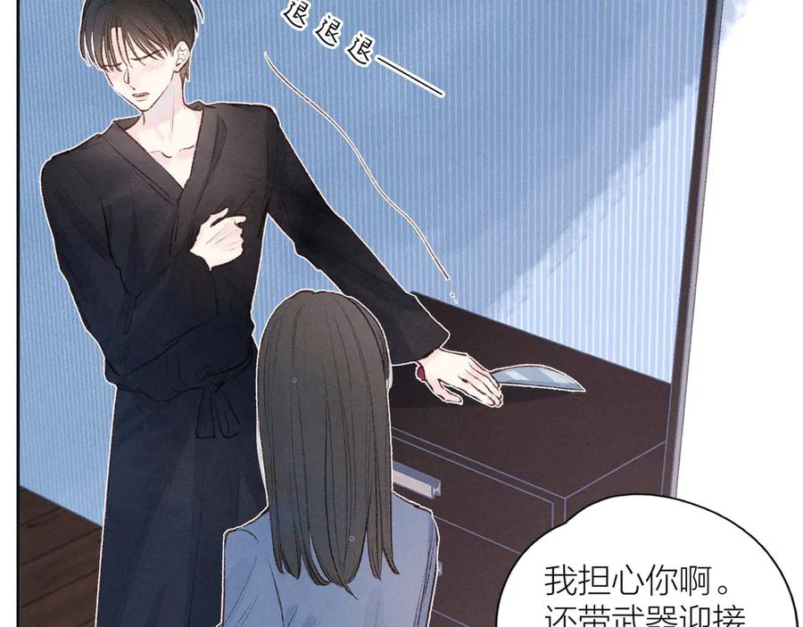 《雨川物语》第9话 想听吗？我的这五年 第51页