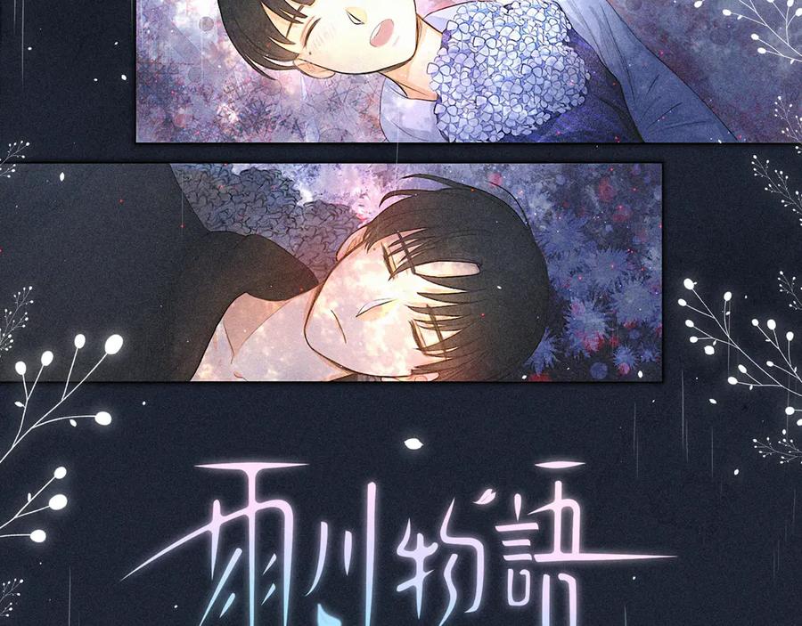 《雨川物语》第9话 想听吗？我的这五年 第18页
