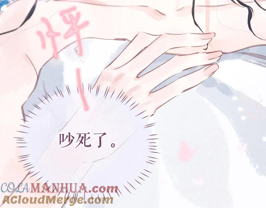 《雨川物语》第9话 想听吗？我的这五年 第81页