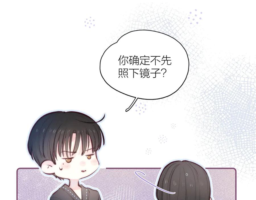 《雨川物语》第9话 想听吗？我的这五年 第58页