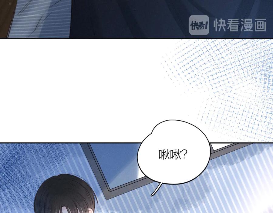 《雨川物语》第9话 想听吗？我的这五年 第35页