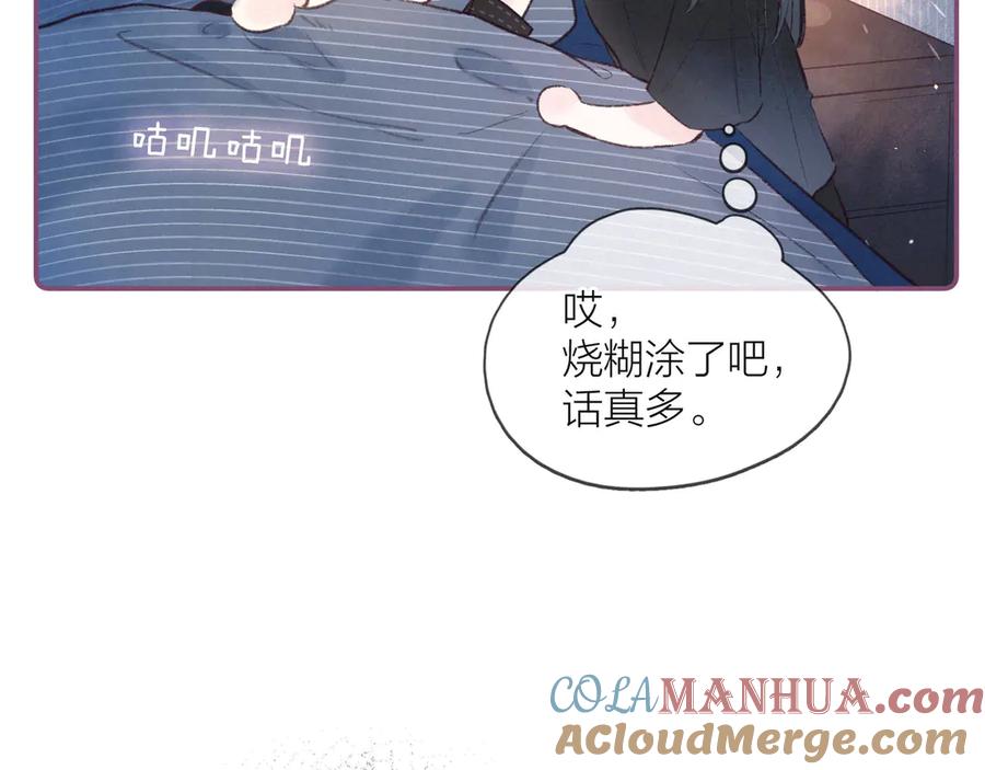 《雨川物语》第9话 想听吗？我的这五年 第109页