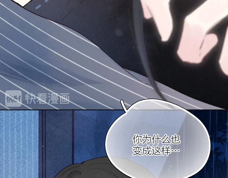 《雨川物语》第9话 想听吗？我的这五年 第104页