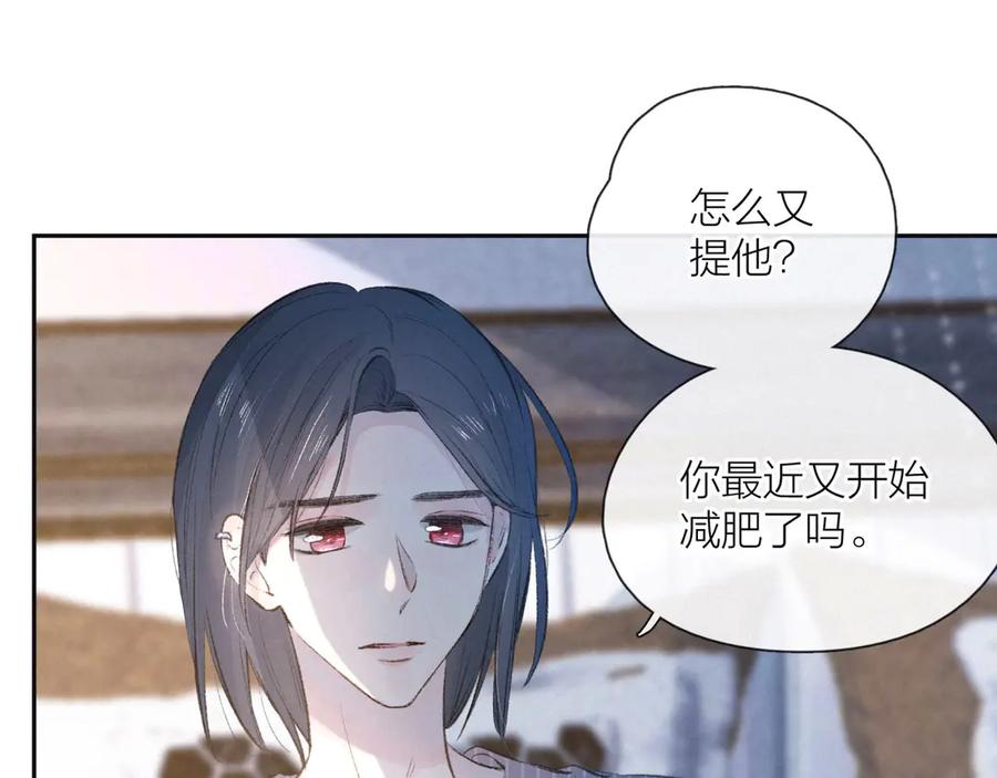 《雨川物语》第9话 想听吗？我的这五年 第4页