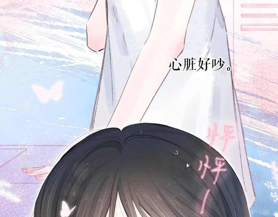《雨川物语》第9话 想听吗？我的这五年 第79页