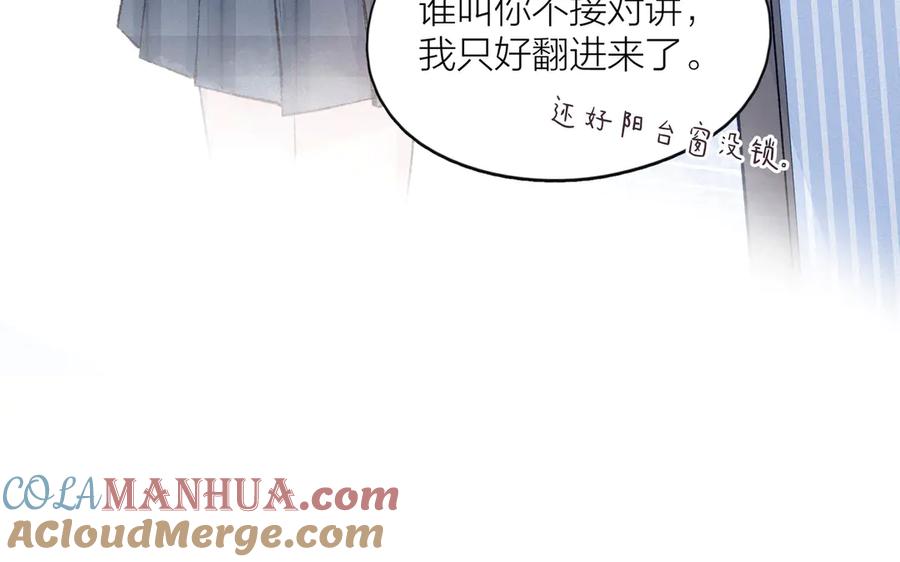 《雨川物语》第9话 想听吗？我的这五年 第45页