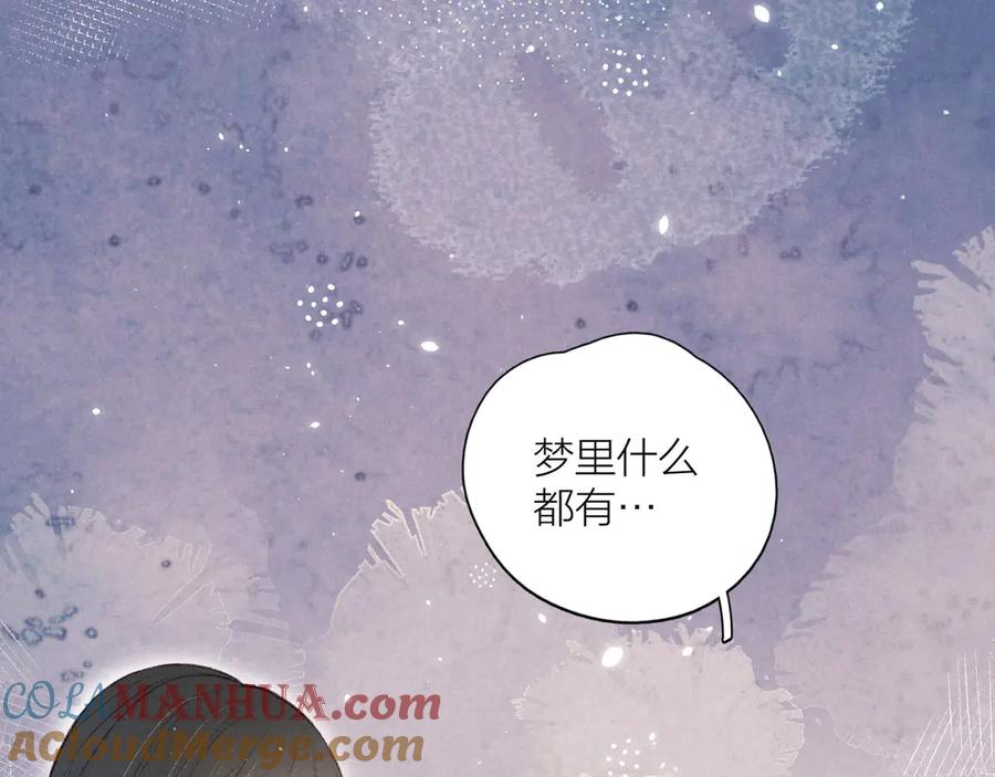 《雨川物语》第9话 想听吗？我的这五年 第97页