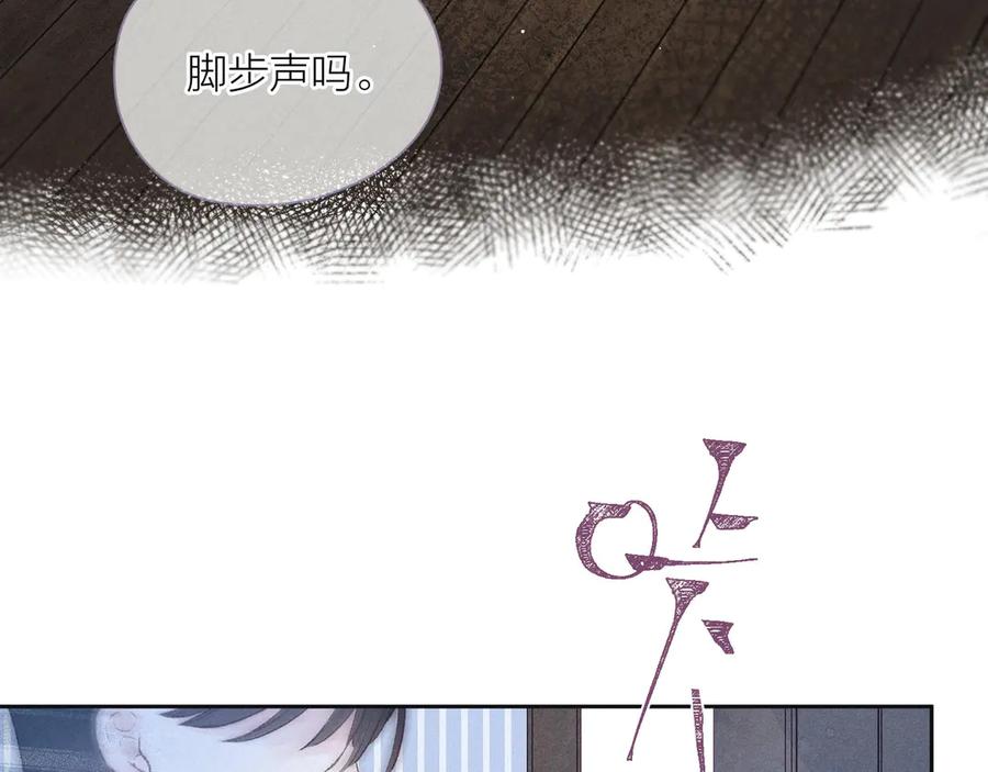 《雨川物语》第9话 想听吗？我的这五年 第40页
