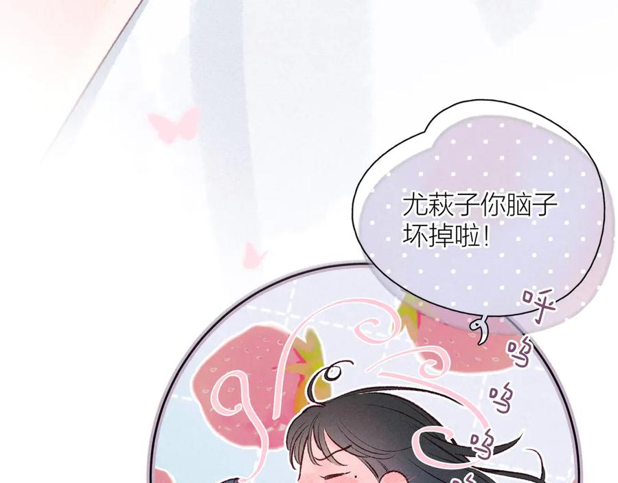 《雨川物语》第9话 想听吗？我的这五年 第82页