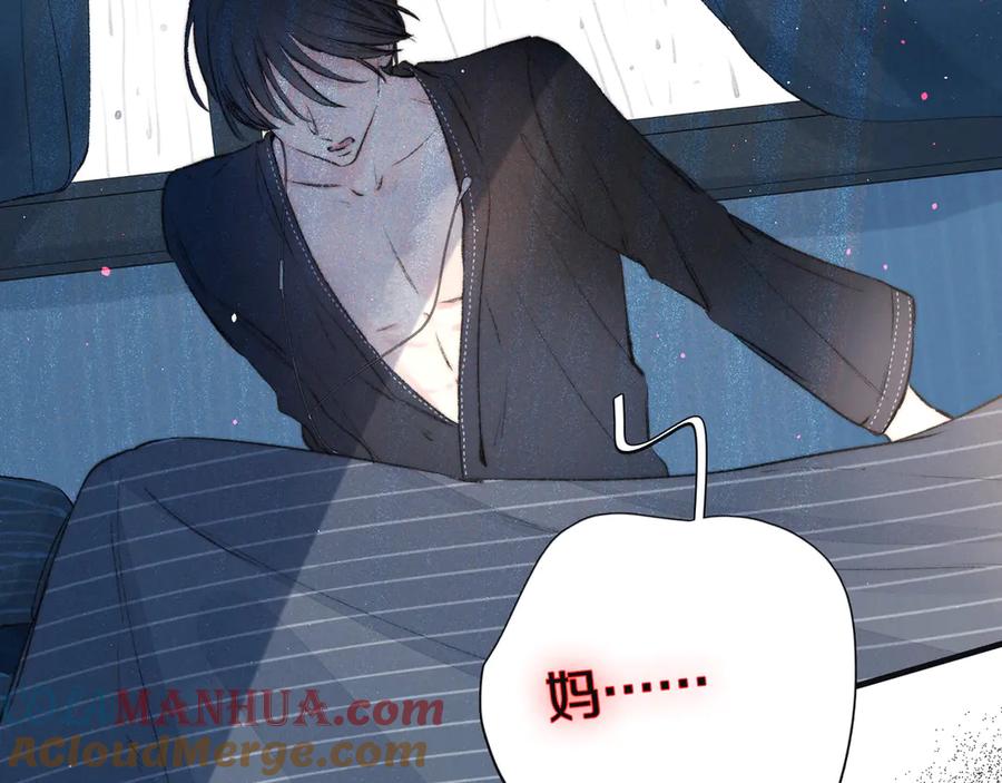 《雨川物语》第9话 想听吗？我的这五年 第29页