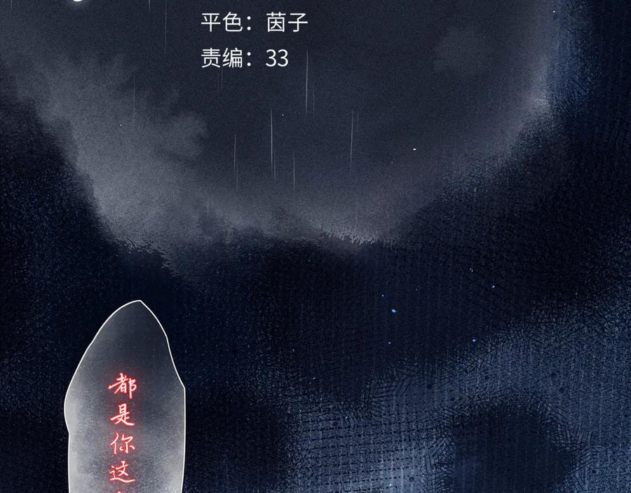 《雨川物语》第9话 想听吗？我的这五年 第20页