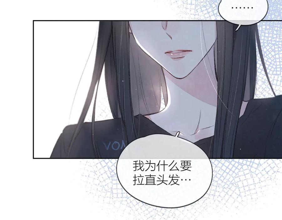 《雨川物语》第9话 想听吗？我的这五年 第116页