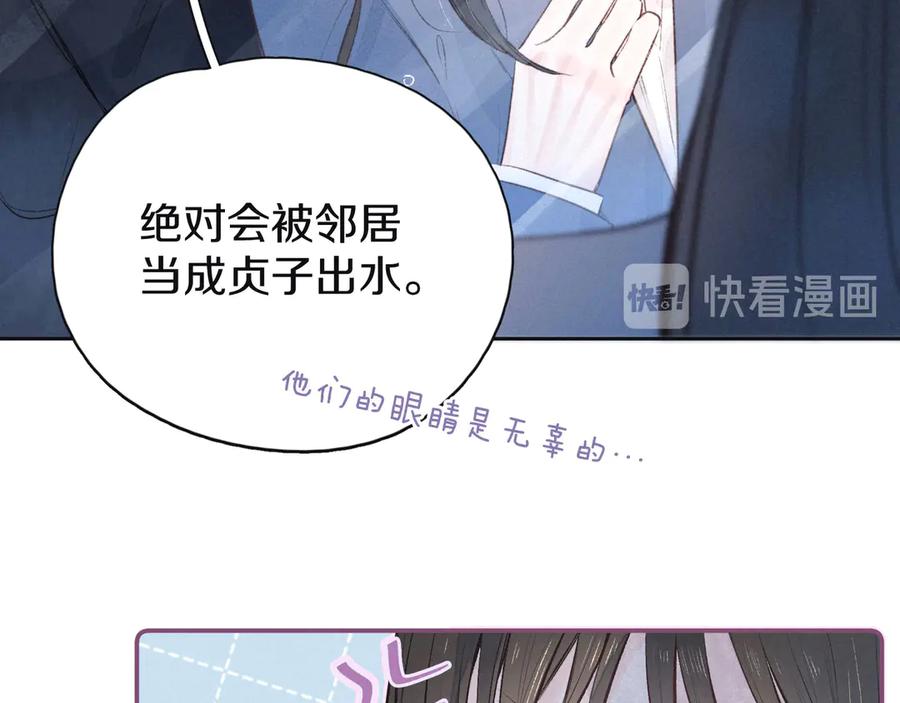 《雨川物语》第9话 想听吗？我的这五年 第62页