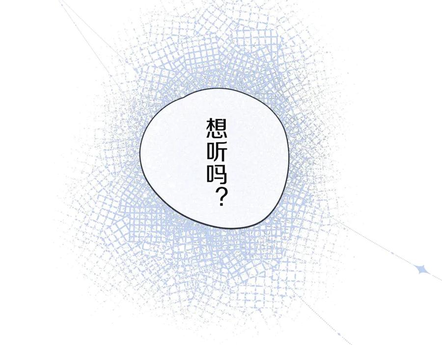 《雨川物语》第9话 想听吗？我的这五年 第120页