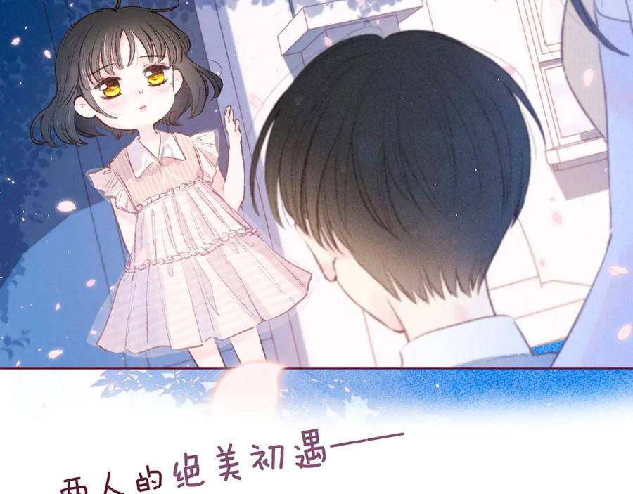 《雨川物语》第9话 想听吗？我的这五年 第123页