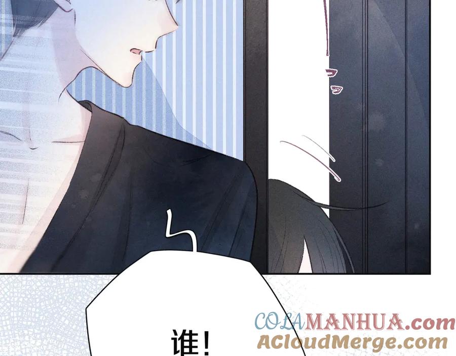《雨川物语》第9话 想听吗？我的这五年 第41页