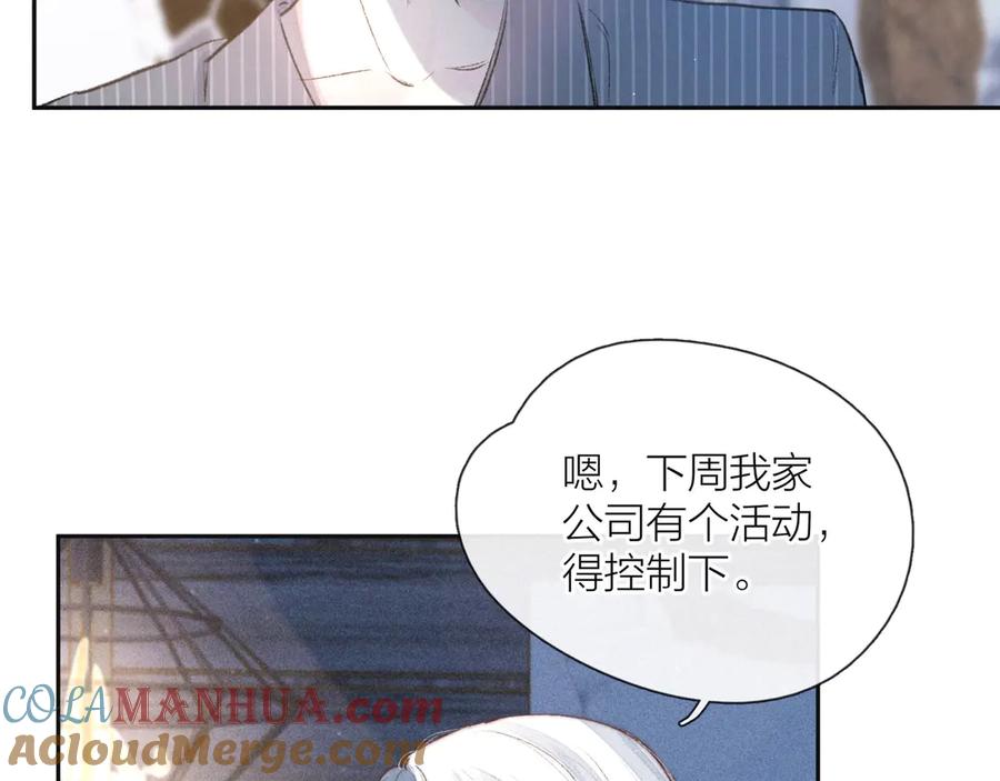 《雨川物语》第9话 想听吗？我的这五年 第5页