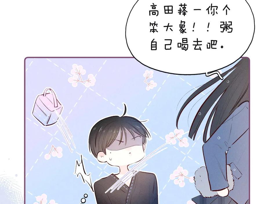 《雨川物语》第9话 想听吗？我的这五年 第64页