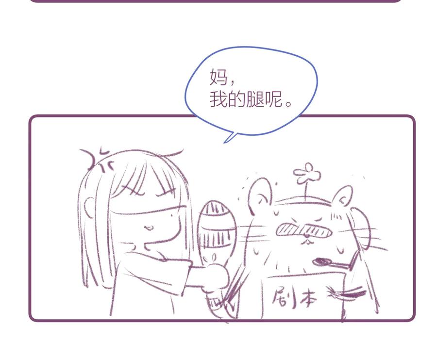 《雨川物语》第10话 春风 第122页
