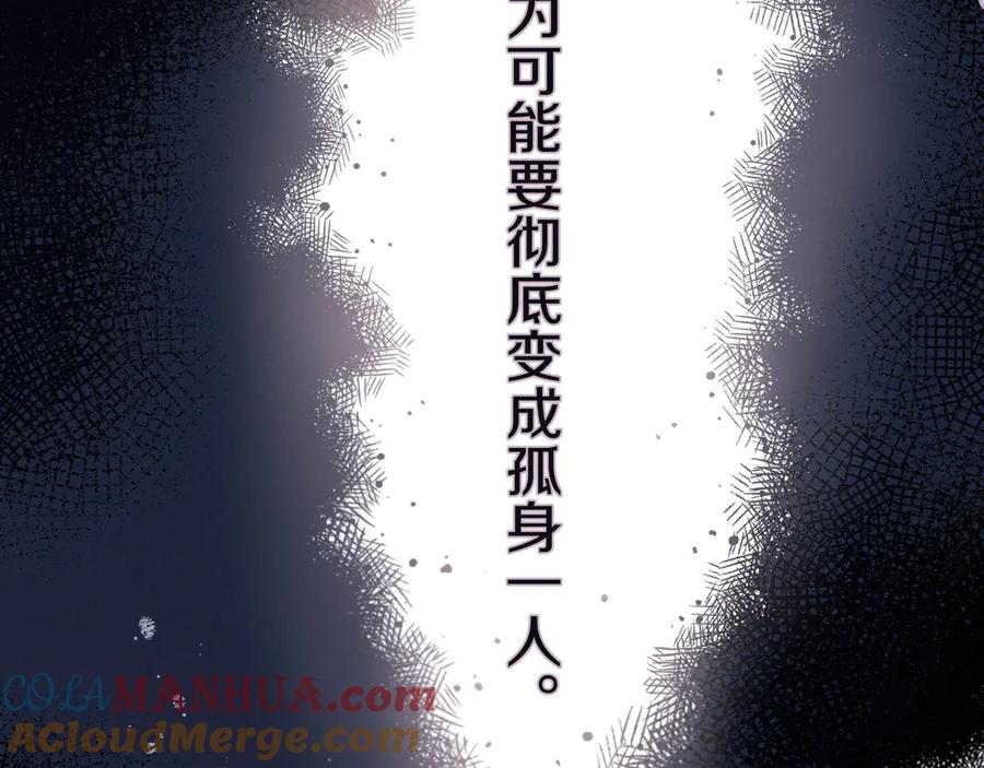《雨川物语》第10话 春风 第29页