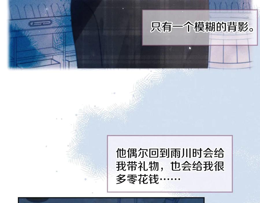 《雨川物语》第10话 春风 第14页