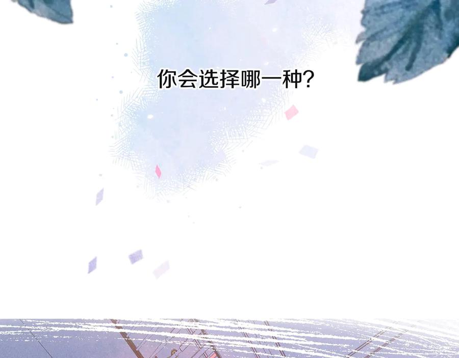《雨川物语》第10话 春风 第2页