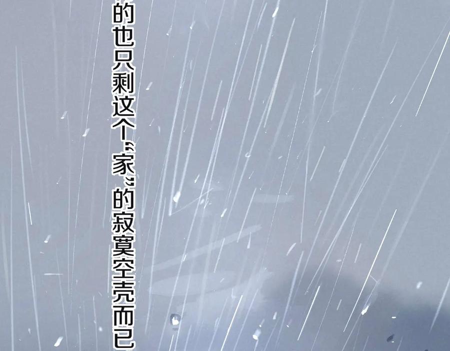 《雨川物语》第10话 春风 第34页
