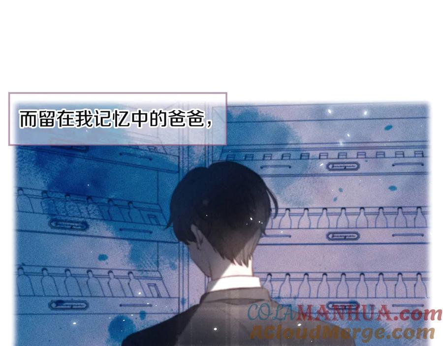 《雨川物语》第10话 春风 第13页