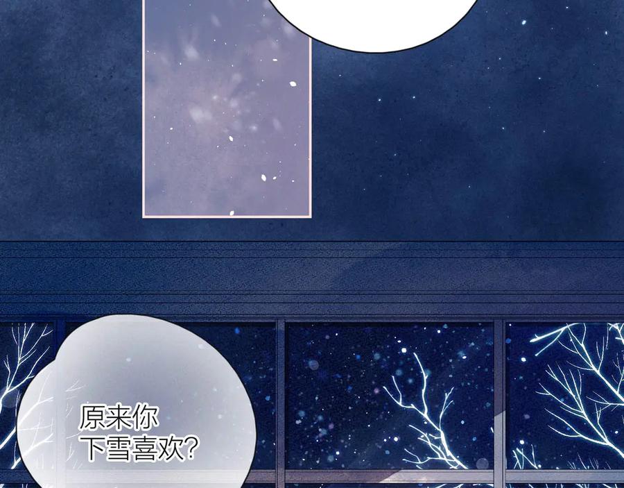 《雨川物语》第10话 春风 第75页