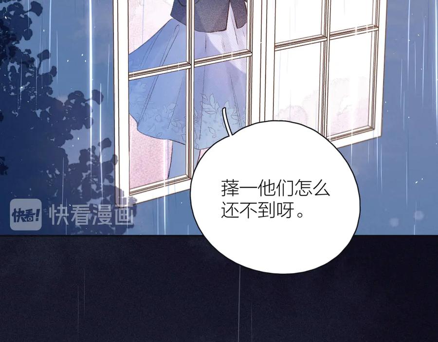 《雨川物语》第10话 春风 第102页
