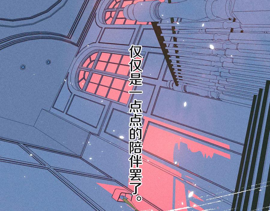 《雨川物语》第10话 春风 第4页