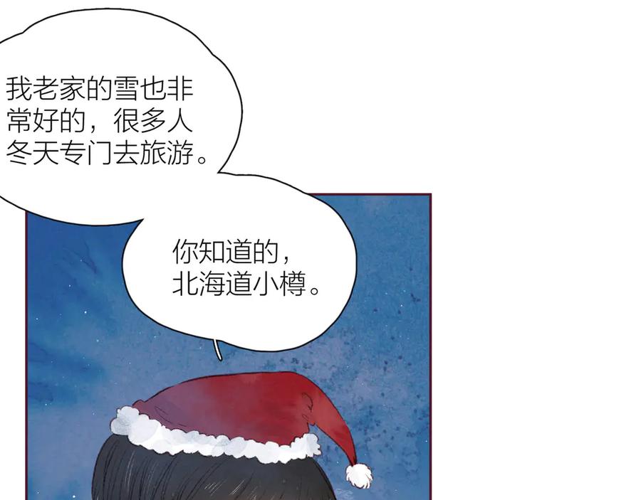 《雨川物语》第10话 春风 第79页