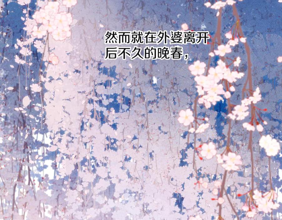 《雨川物语》第10话 春风 第38页
