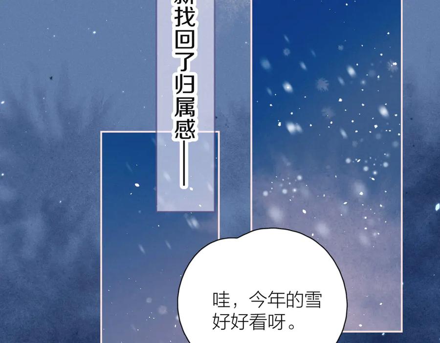 《雨川物语》第10话 春风 第74页