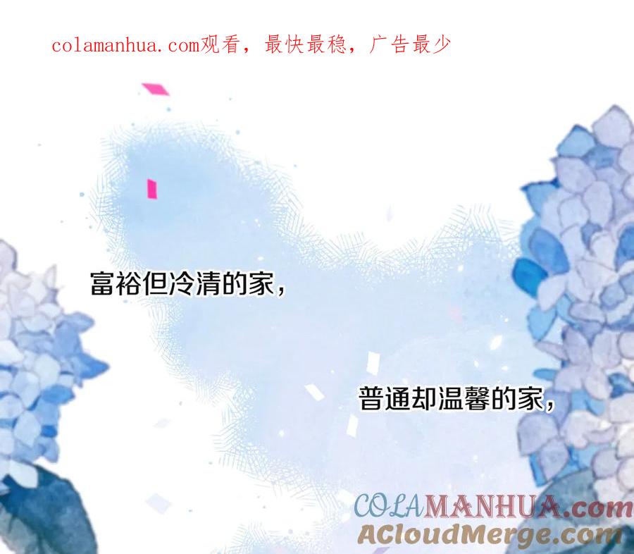 《雨川物语》第10话 春风 第1页