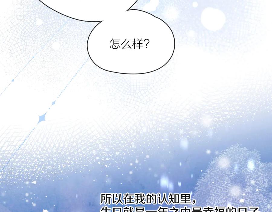《雨川物语》第10话 春风 第96页