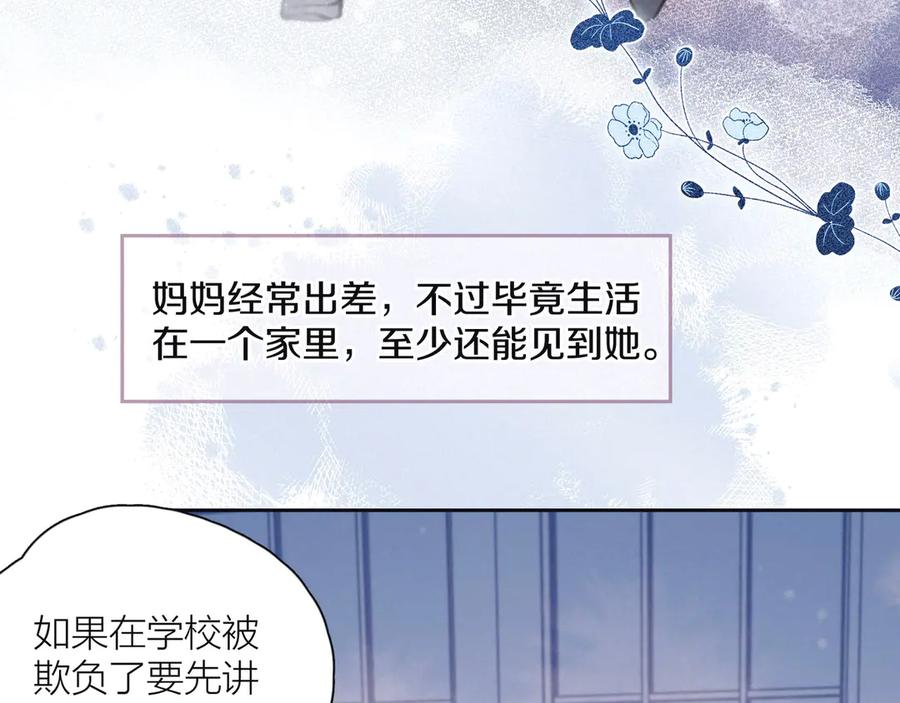 《雨川物语》第10话 春风 第10页