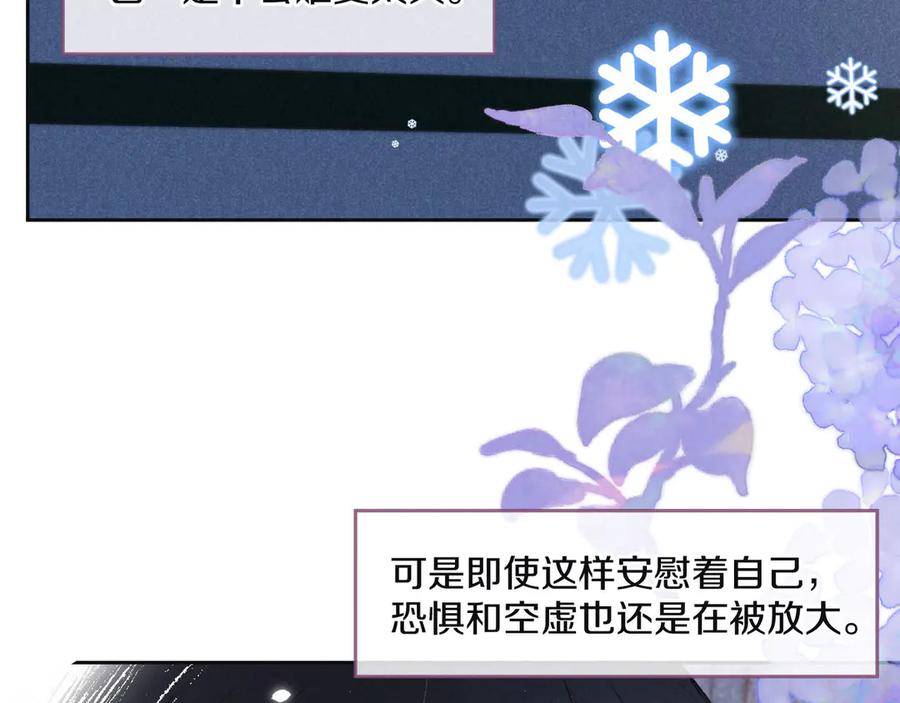 《雨川物语》第10话 春风 第27页