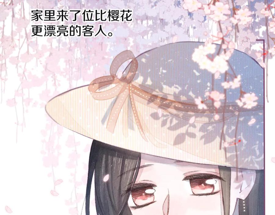 《雨川物语》第10话 春风 第39页