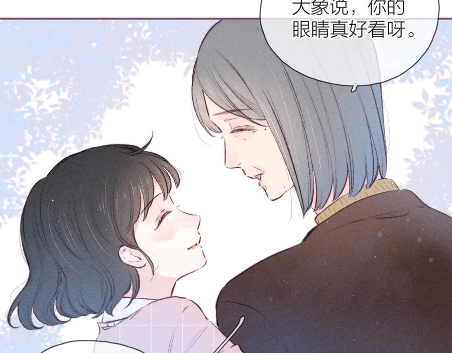 《雨川物语》第10话 春风 第20页