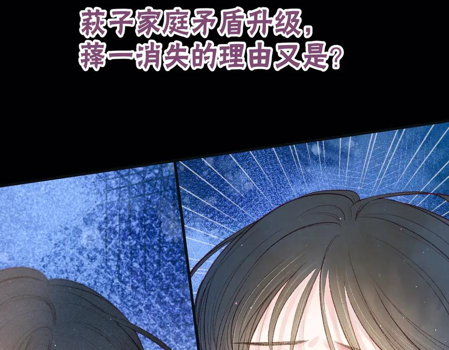 《雨川物语》第10话 春风 第126页
