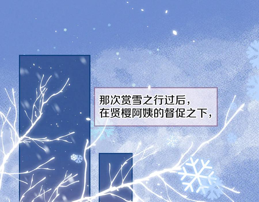 《雨川物语》第10话 春风 第92页