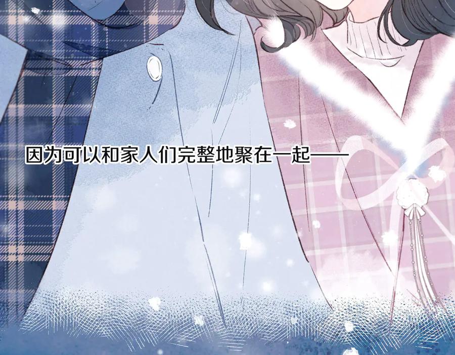 《雨川物语》第10话 春风 第98页