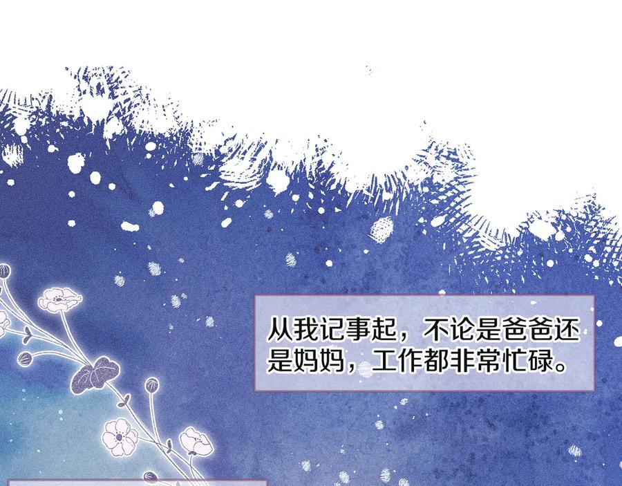 《雨川物语》第10话 春风 第7页