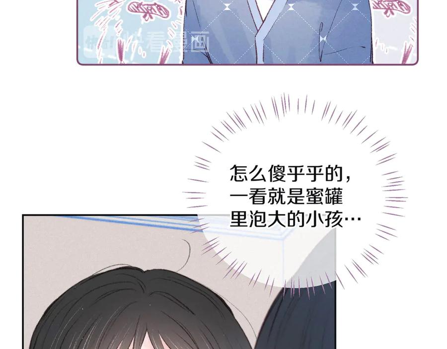 《雨川物语》第10话 春风 第50页